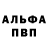 Первитин кристалл Marc Menard