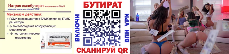 БУТИРАТ BDO 33%  хочу   Пучеж 