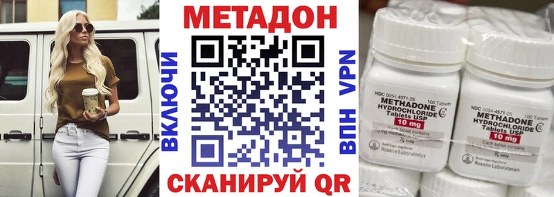 МЕТАДОН кристалл  закладка  Пучеж 