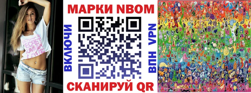 Марки 25I-NBOMe 1,8мг где можно купить Пучеж